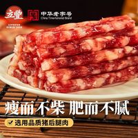 Lifefun/立丰 广式麻辣烫串串迷你食材 腊肠