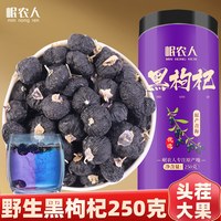 野生黑枸杞500g特级大果店宁夏黑构杞子干无硫不染色