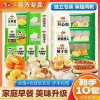 【10袋】安井杨枝甘露开心包慕斯蛋奶橘子包奶酪馒头儿童面点早餐