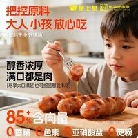 King of Kings/皇上皇 爆汁 香肠