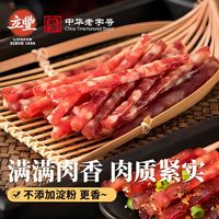 Lifefun/立丰 广式麻辣烫串串 腊肠