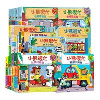 《小熊很忙·第四辑》（套装共3册）