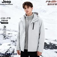 Jeep/吉普 三合一机能 男士冲锋衣套装