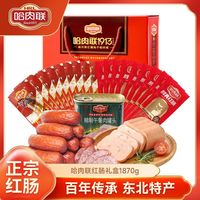 哈肉联 哈尔滨红肠