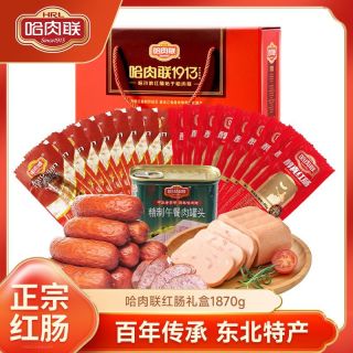  哈肉联  哈尔滨红肠