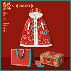 闪耀时刻 龙凤呈祥新生儿见面礼婴儿斗篷宝宝礼物宝宝 龙翔凤跃·披风礼盒 均码 （0-3岁适用）