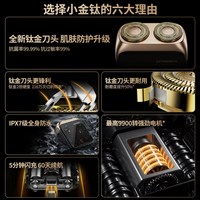 创维小金钛男士剃须刀全身水洗家用刮胡刀送家人