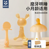 移动端、京东百亿补贴：ipoosi 婴儿牙胶磨牙棒宝宝口欲期0-3-6个月以上防吃手牙胶硅胶玩具3件套