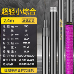 爱易达 超猛鱼竿小综合竿超轻超硬鲫鱼竿28调碳素台钓竿手竿钓鱼竿