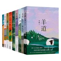 李娟作品全集9册羊道三部曲+冬牧场+九篇雪+阿勒泰的角落+我的阿