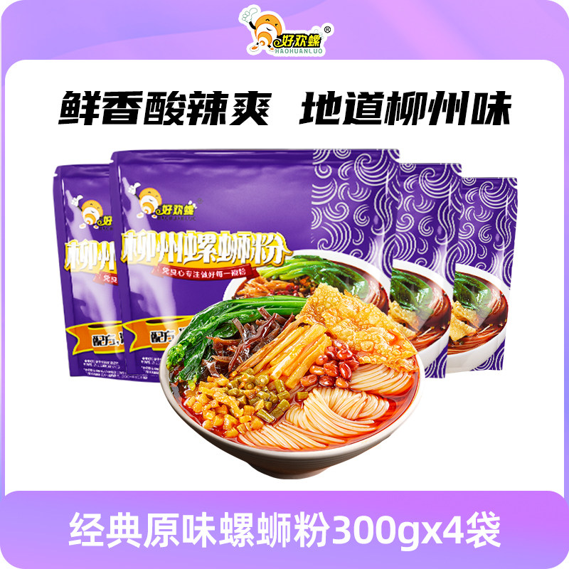  HAOHUANLUO/好欢螺 酸辣 螺蛳粉  包装，袋装