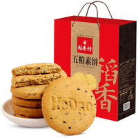  DXC/稻香村 五粮素饼 糕点礼盒  五粮素饼800g 800g