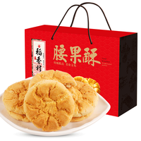 稻香村年货糕点点心礼盒品长辈零食品饼干特产腰果酥800g