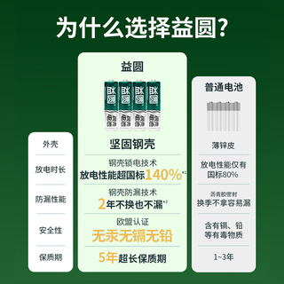 益圆南孚旗下电池5号7号碳性钢壳五号七号儿童具钟表电视空调遥控器电子秤钟表挂钟闹钟鼠标用1.5V 7号16粒