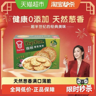 嘉顿 香葱薄饼 225g