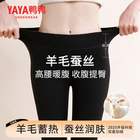 YAYA/鸭鸭羽绒服 羊毛蚕丝 女士保暖裤 肤色 【羊毛蚕丝,温暖冬季】 L 96-105斤【零下15℃-15℃】