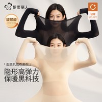 COSMO LADY/都市丽人 超薄款 女士保暖内衣套装