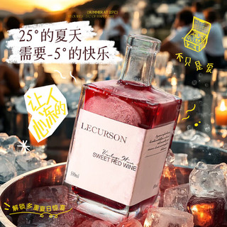  露颂 晚收 甜红葡萄酒  【小酌尝鲜】单支装