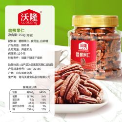 沃隆 碧根果仁500g山核桃仁坚果干果炒货营养零食罐装休闲小吃