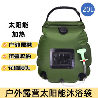 漂途户外露营便携折叠太阳能热水袋野营冲凉洗澡沐浴晒水袋储水淋浴袋