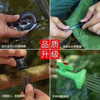 漂途户外露营便携折叠太阳能热水袋野营冲凉洗澡沐浴晒水袋储水淋浴袋