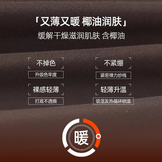  SIXRABBIT/六只兔子 美肤 女士打底衣  XL 120-160 白色