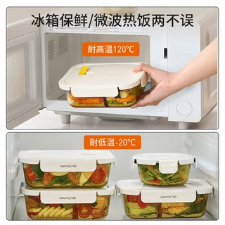 九阳玻璃饭盒微波炉加热碗保鲜盒水果便当盒食品级带饭餐盒 1100ml · 两分隔
