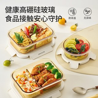 九阳玻璃饭盒微波炉加热碗保鲜盒水果便当盒食品级带饭餐盒 1100ml · 两分隔