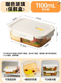 九阳玻璃饭盒微波炉加热碗保鲜盒水果便当盒食品级带饭餐盒 1100ml · 两分隔