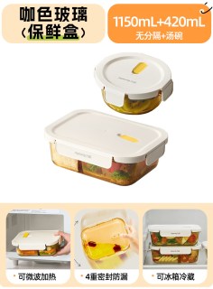 九阳玻璃饭盒微波炉加热碗保鲜盒水果便当盒食品级带饭餐盒 1150ml·无分隔 + 420ml汤碗
