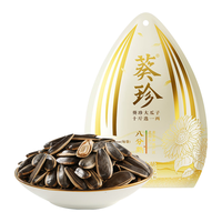 葵珍高端原味大瓜子八分熟异形袋196g休闲零食礼包