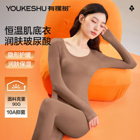 有棵树肌底衣保暖内衣秋衣秋裤女套玻尿酸无痕美肤隐形恒温面膜打底套装 摩卡棕 XL (130-150斤)
