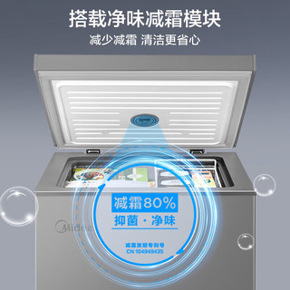 美的 100KMF(E) 专利减霜 100升 一级能效 冰柜