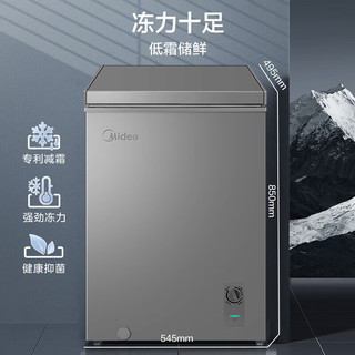 美的 100KMF(E) 专利减霜 100升 一级能效 冰柜