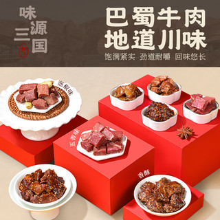 张飞牛肉干独立小包装开袋即食四川成都特产牛肉熟食好吃的解馋小零食 5种不辣混装225g*2袋