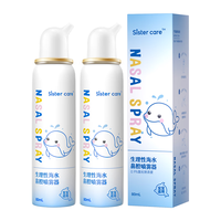 sister care 婴儿海盐水喷鼻80mL 2瓶洗鼻器生理盐水鼻腔清洗器洗鼻盐水喷剂