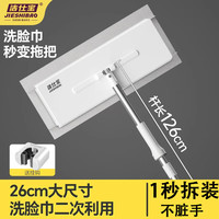 洁仕宝 26cm大号自动夹布拖把 126cm大号