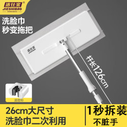 洁仕宝 26cm大号自动夹布拖把 126cm大号