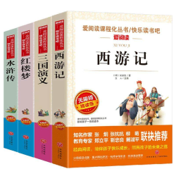 《快乐读书吧：四大名著 五年级下册》（任选一本）