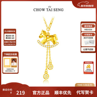 周大生 灵马献瑞马年碎冰纳福银项链女本命年生日礼物送女友