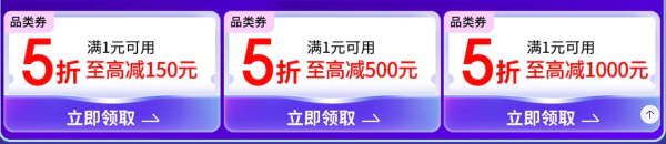 京东 服装真5折返场!这次没套路!领满1元打5折优惠券