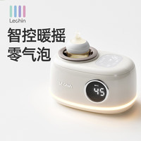 Lechin 摇奶器婴儿全自动奶粉搅拌器暖奶温奶器三合一无水加热摇奶器