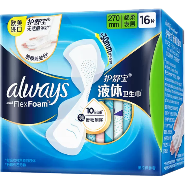 护舒宝 液体卫生巾270mm+240mm 共20片