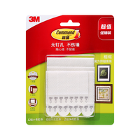 3M 无痕魔力扣挂钩套装 10组(小号2+中号6+大号2)