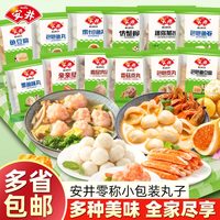曾子山 中国大陆 火锅丸子 150g+130g+150g+140g+115g+130g+125g+95g+135g+130g+130g+130g