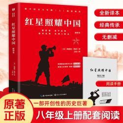 红岩书正版原著八年级必读2025中国青年出版社小说书籍新华书店