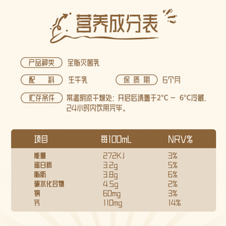 SANYUAN 三元 小方白 纯牛奶