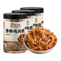 Lifefun/立丰 中华老字号 鸡肉脆