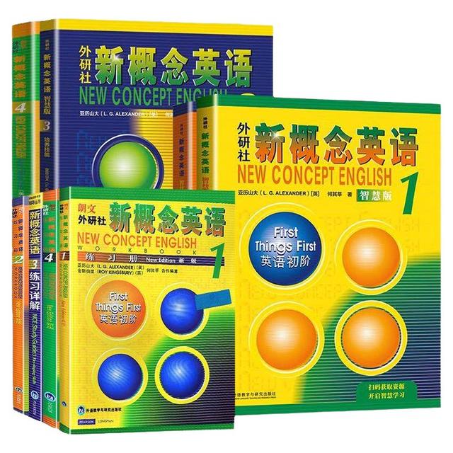 朗文·外研社·新概念英语1：英语初阶