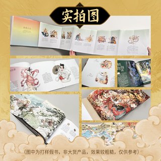 【赠星图】中国神话百科 看文明1000个细节里的 中国神话人物体系 适全年龄段 李天飞 米莱 北京理工大学出版社 中国神话百科（送星图）